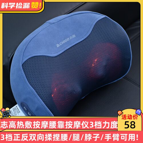 志高热敷按摩腰靠按摩仪3档力度正反双向揉捏腰/腿/脖子/手臂可用
