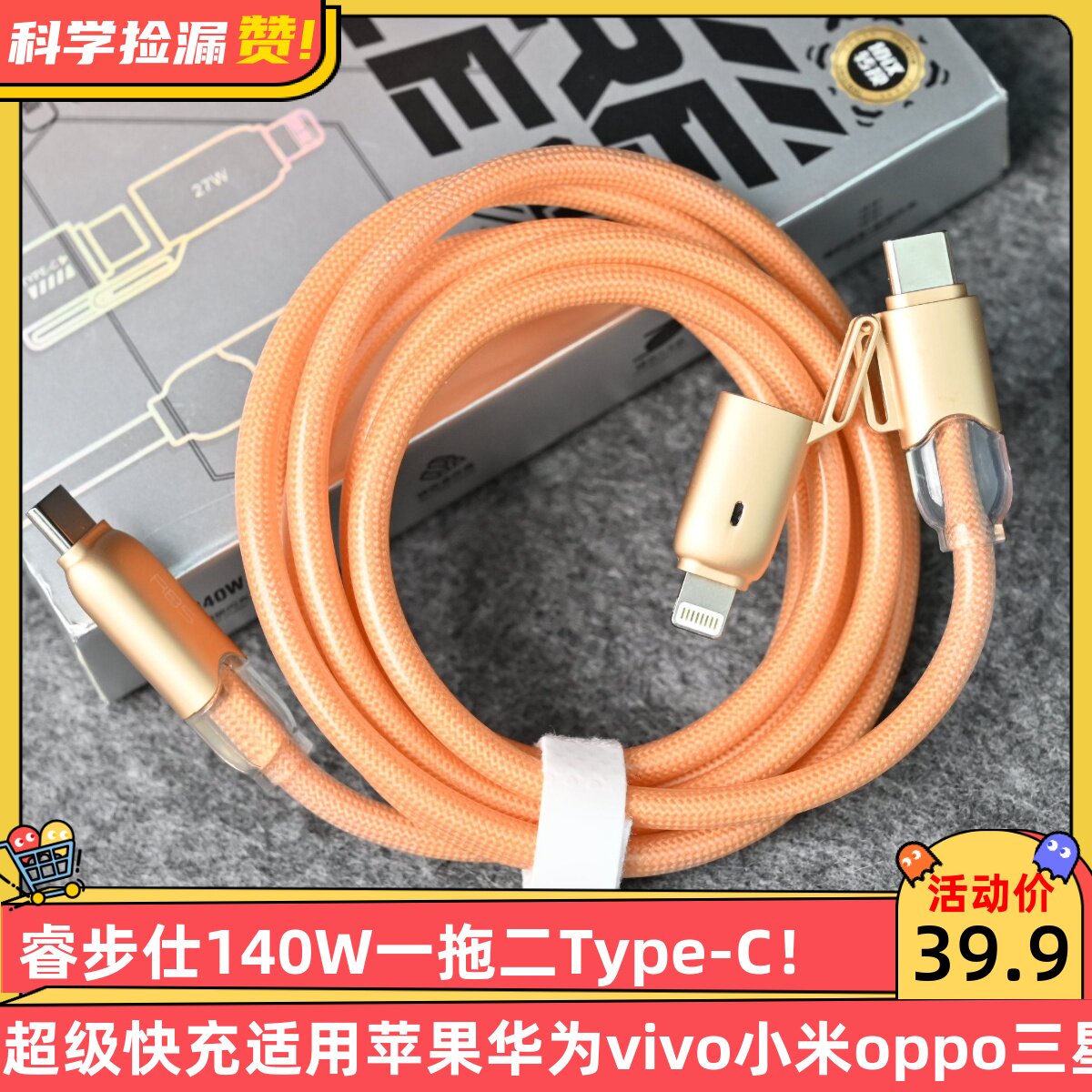 睿步仕140W一拖二Type-C超级快充适用苹果华为vivo小米oppo三星!
