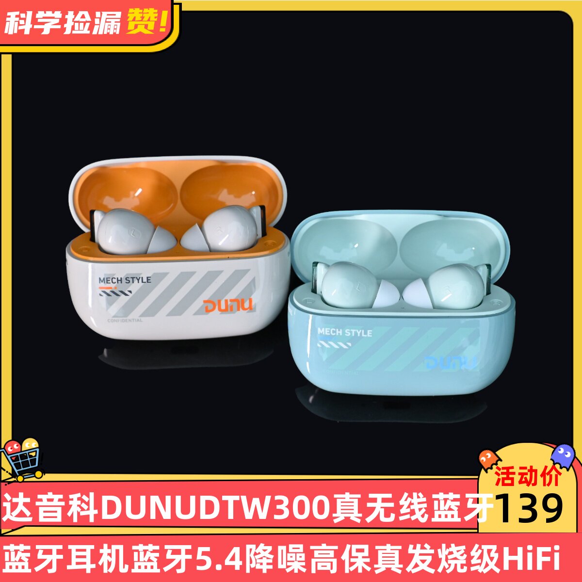 达音科DUNUDTW300真无线蓝牙耳机蓝牙5.4降噪高保真发烧级HiFi