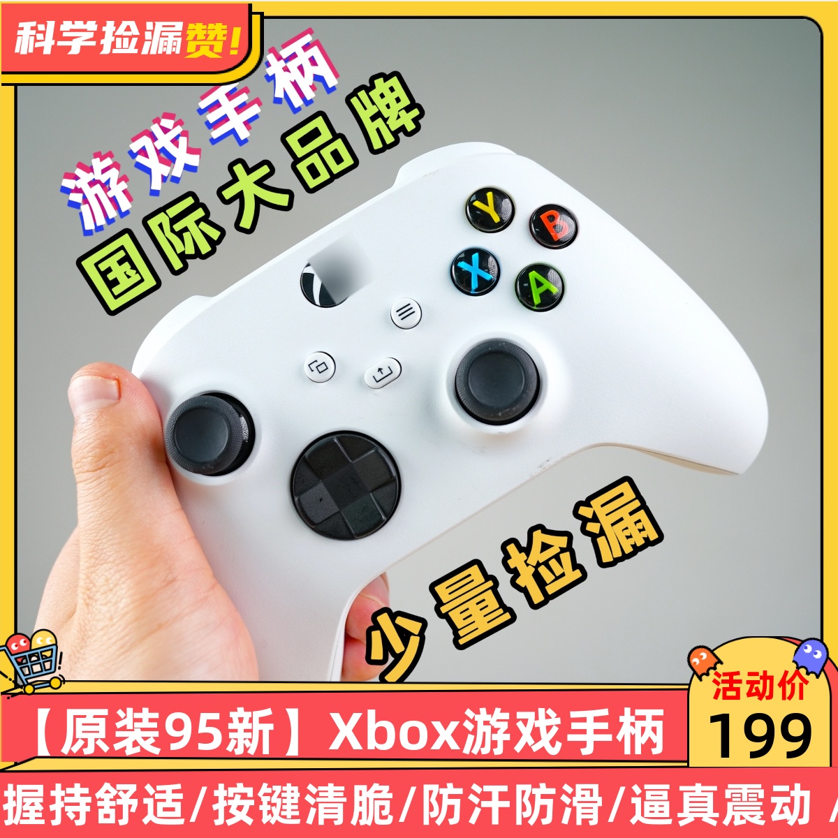 适用于【正品95新】微软Xbox Series手柄无线电脑蓝牙游戏手柄