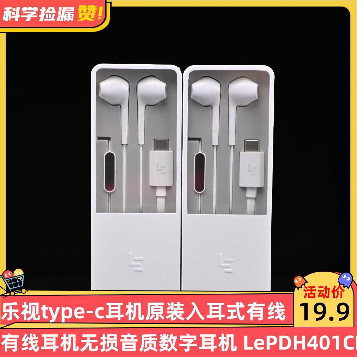 乐视type-c耳机原装入耳式有线耳机无损音质数字耳机 LePDH401CH