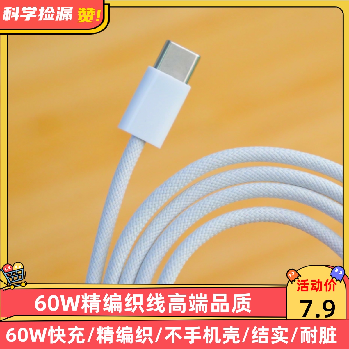 【60W高端精编织线】双C数据线PD60W快充线适用于苹果iPad华为小米手机笔记本