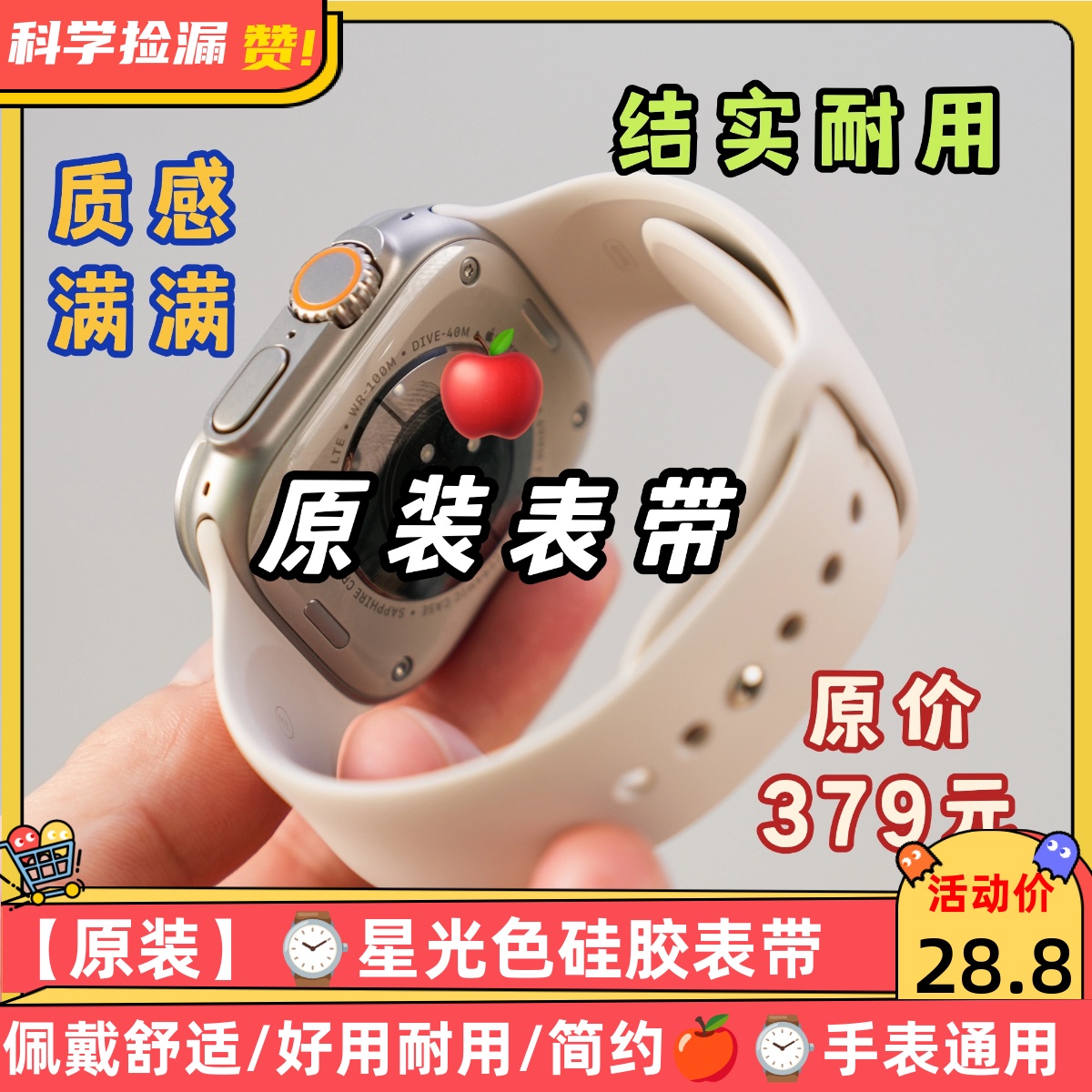 原装applewatch硅胶表带