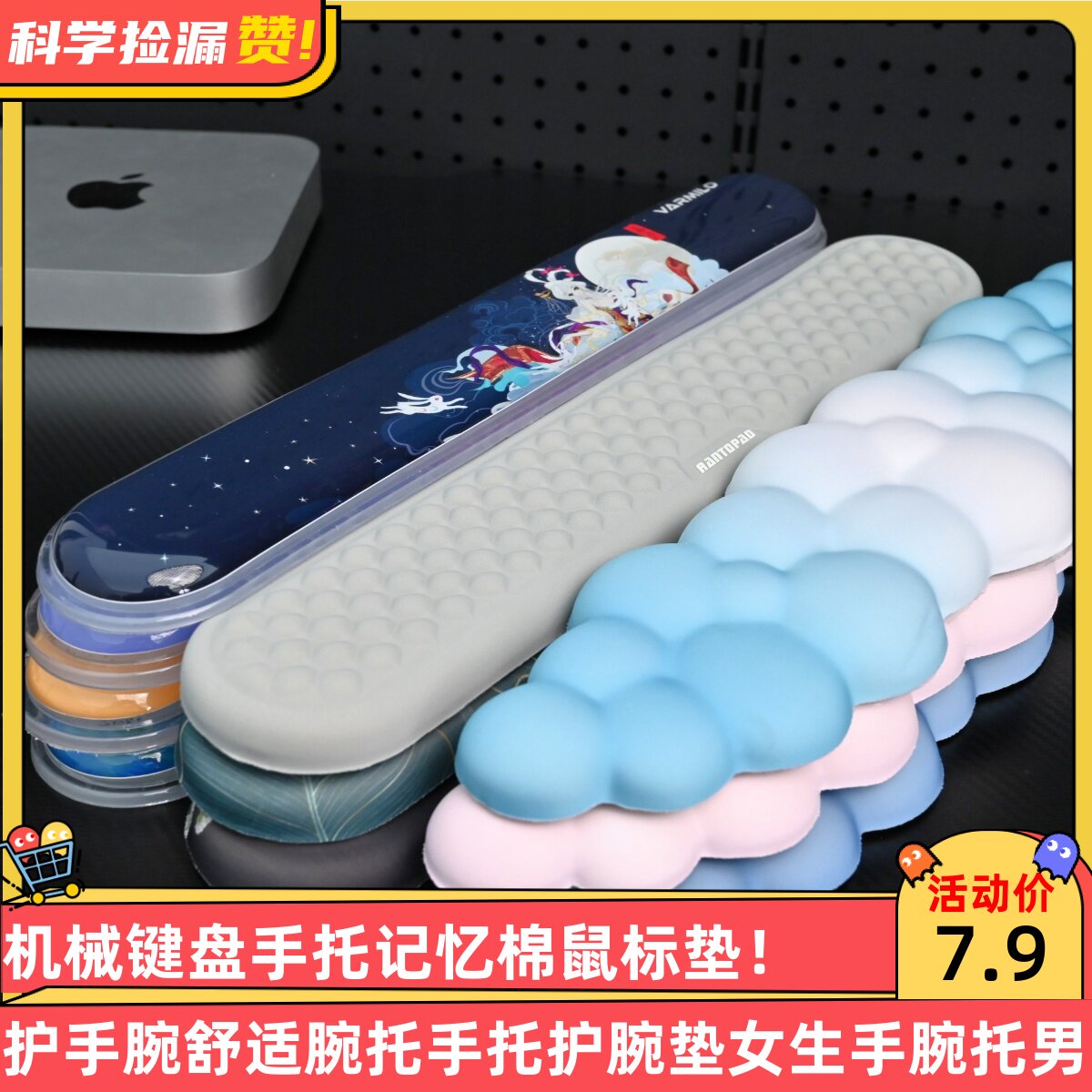 机械键盘手托记忆棉鼠标垫护手腕舒适腕托手托护腕垫女生手腕托男
