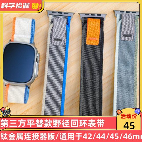 尼龙秋冬回环表带苹果手表