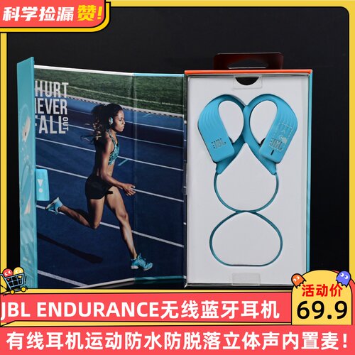 JBL ENDURANCE无线蓝牙耳机/有线耳机运动防水防脱落立体声内置麦