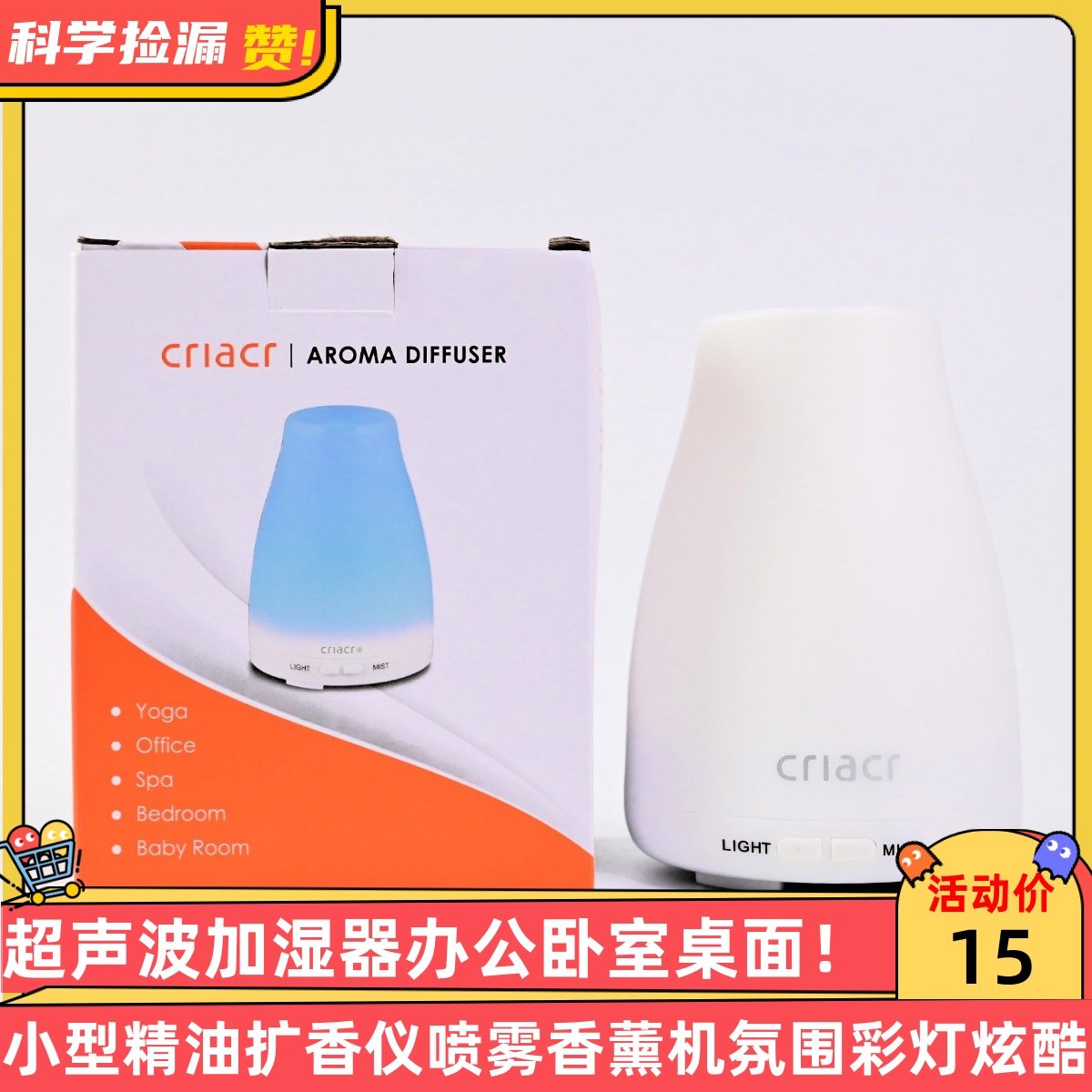 超声波加湿器办公卧室桌面小型精油扩香仪喷雾香薰机氛围彩灯炫酷,生活电器,香薰机/多功能香氛机/自动加香机,淘宝优惠券,粉丝福利购,淘宝优惠卷
