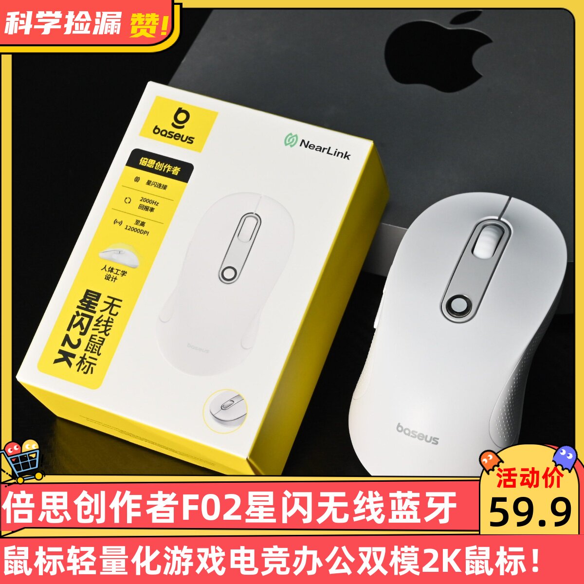 倍思创作者F02星闪无线蓝牙鼠标轻量化游戏电竞办公双模2K鼠标