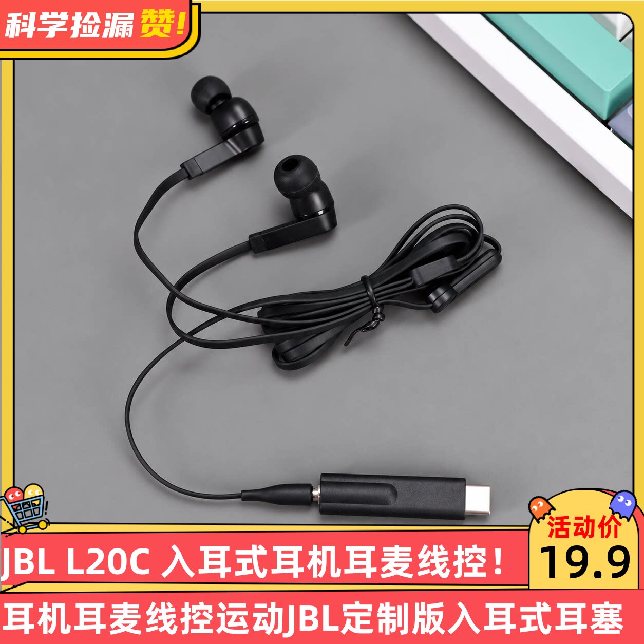 JBL L20C 入耳式耳机耳麦线控运动JBL定制版入耳式耳塞