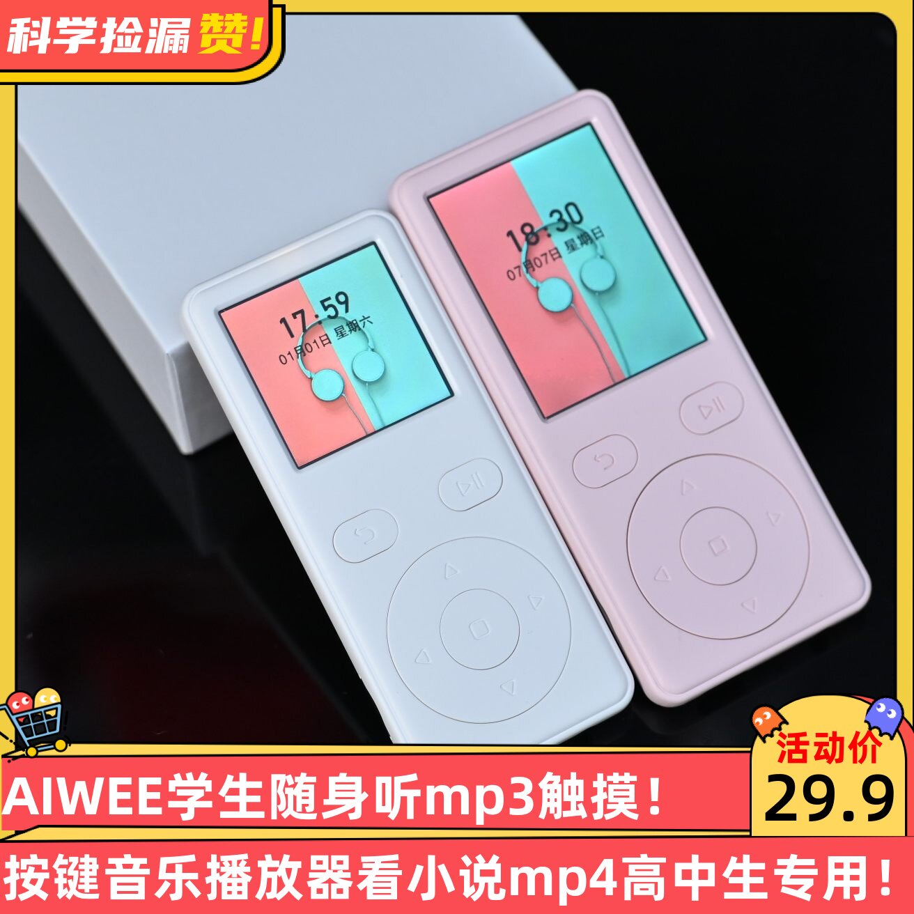 AIWEE学生随身听mp3按键音乐播放器看小说mp4高中生专用蓝