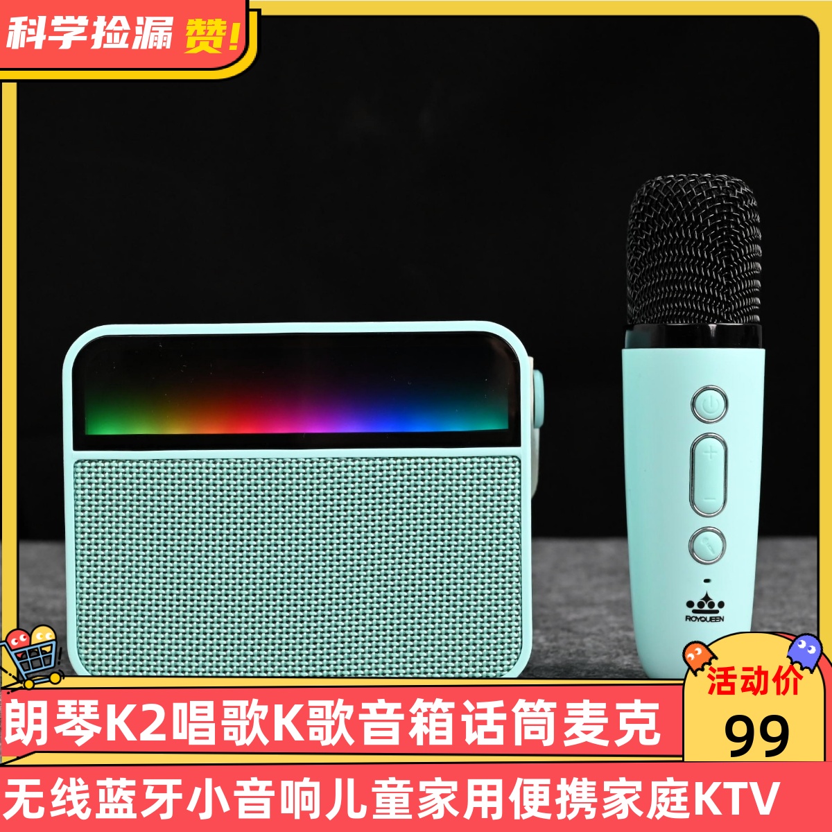朗琴K2唱歌K歌音箱话筒麦克风无线蓝牙小音响儿童家用便携家庭ktv