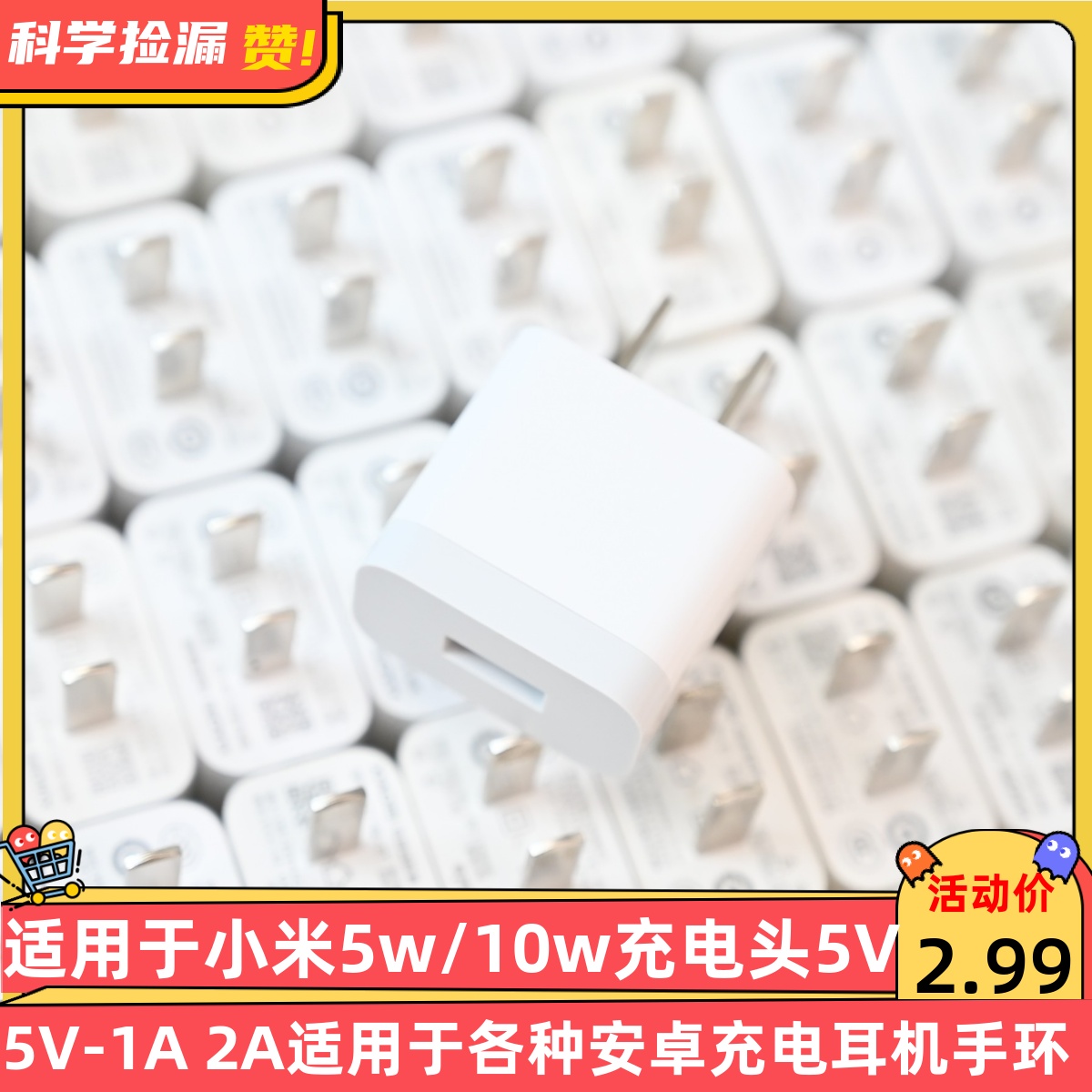 适用于小米5w/10w充电器5V-1A 2A适用于各种安卓手机电子设备充电