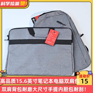 高品质15.6英寸笔记本电脑双肩背包耐磨大尺寸手提内胆包耐刮