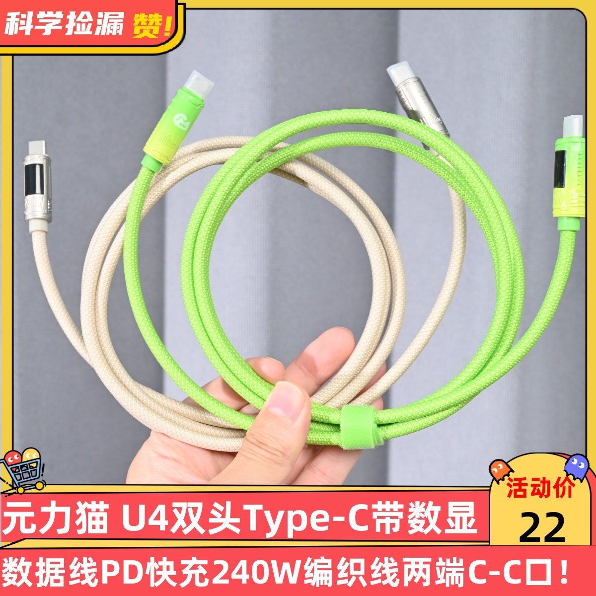 元力猫 U4双头Type-C数显数据线PD快充240W编织线两端C-C口标准USB-C线40Gbps传输8K@60Hz 全系快充