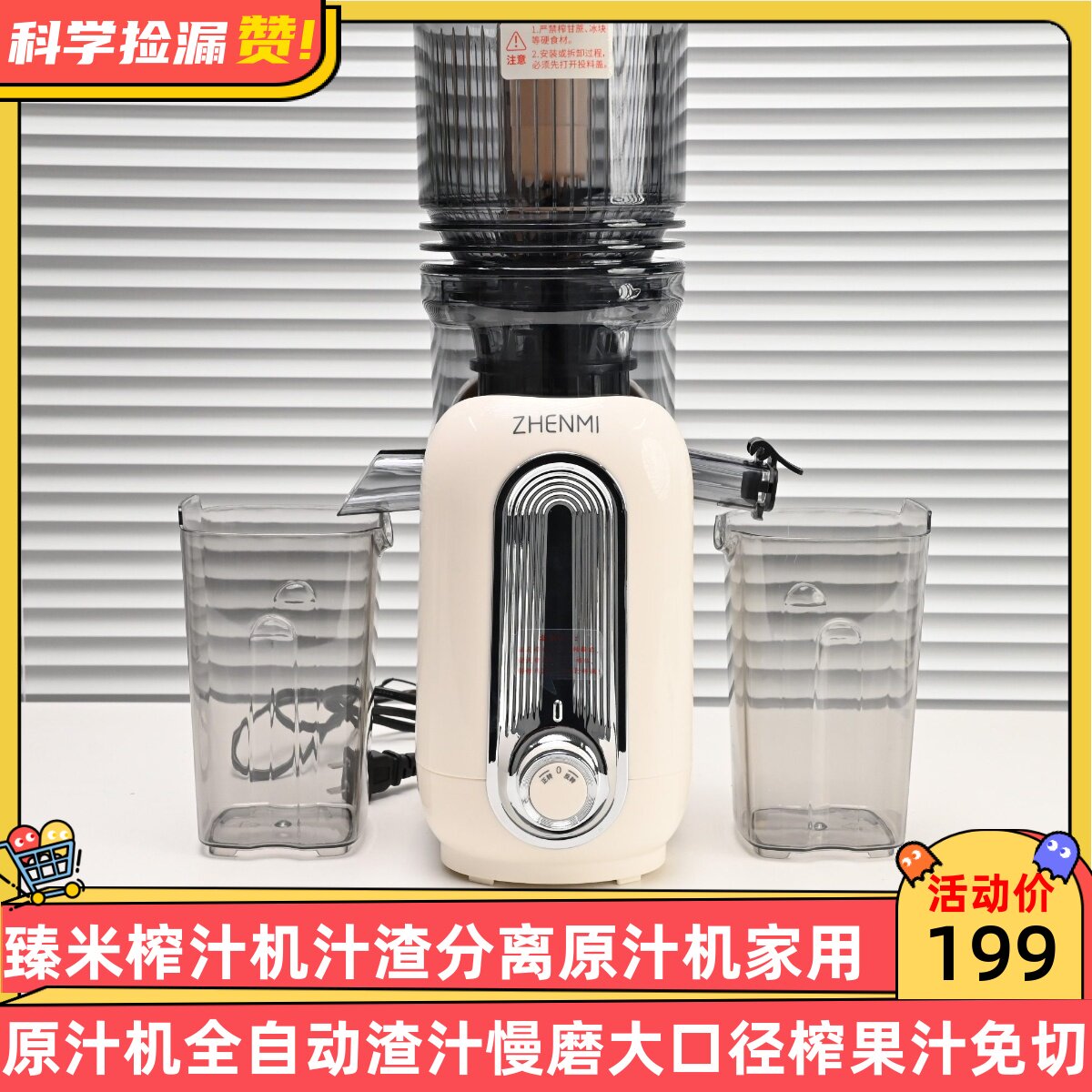 臻米榨汁机汁渣分离原汁机家用全自动渣汁慢磨大口径榨果汁免切