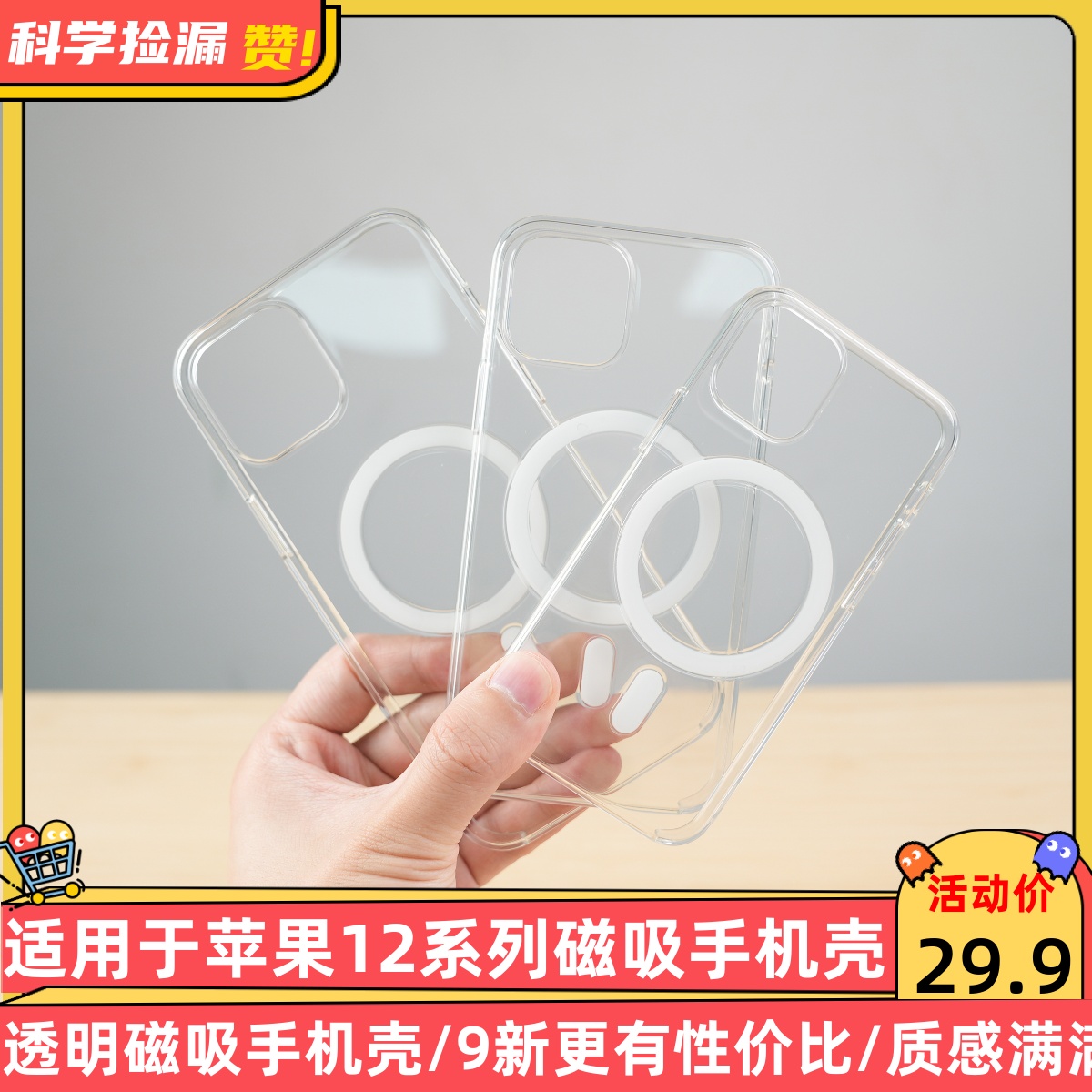 适用于【官网399】苹果12系列Magsafe透明磁吸手机壳9新简约