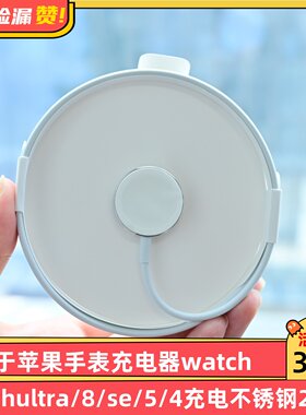 适用于苹果手表充电器watchultra/8/se/5/4充电不锈钢2M超长