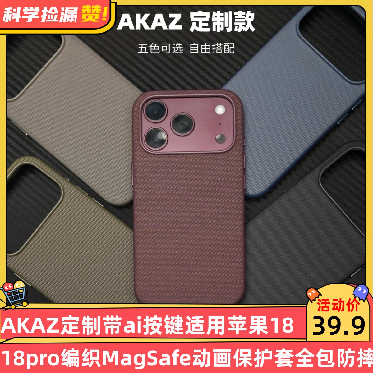 AKAZ定制带ai按键适用苹果17/18Pro系科技织物手机壳iphone17promax布纹18pro编织MagSafe动画保护套全包防摔
