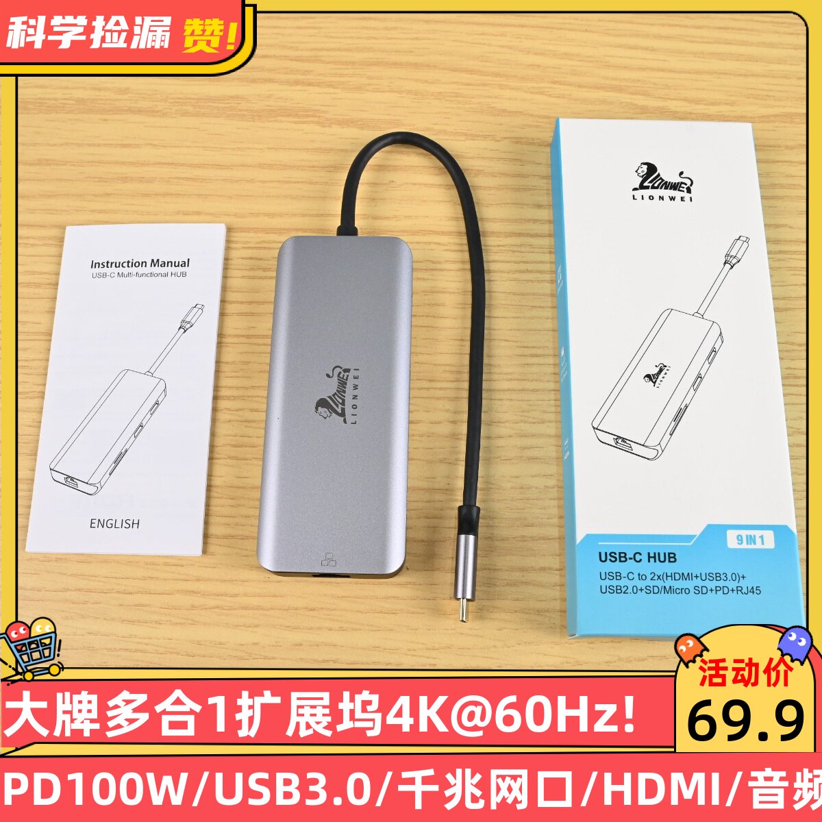 大牌多合1扩展坞4K@60Hz视频PD100W/USB3.0/千兆网口/HDMI/音频口