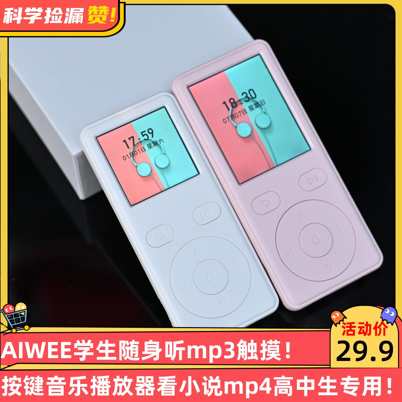 AIWEE学生随身听mp3按键音乐播放器看小说mp4高中生专用蓝牙