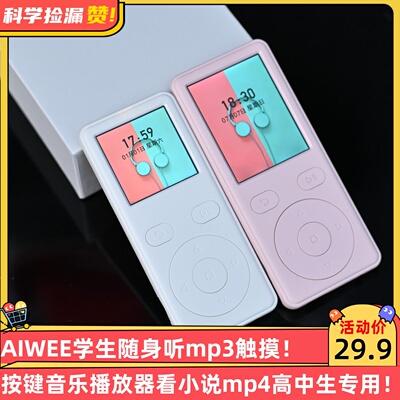 AIWEE学生随身听mp3按键音乐播放器看小说mp4高中生专用蓝牙