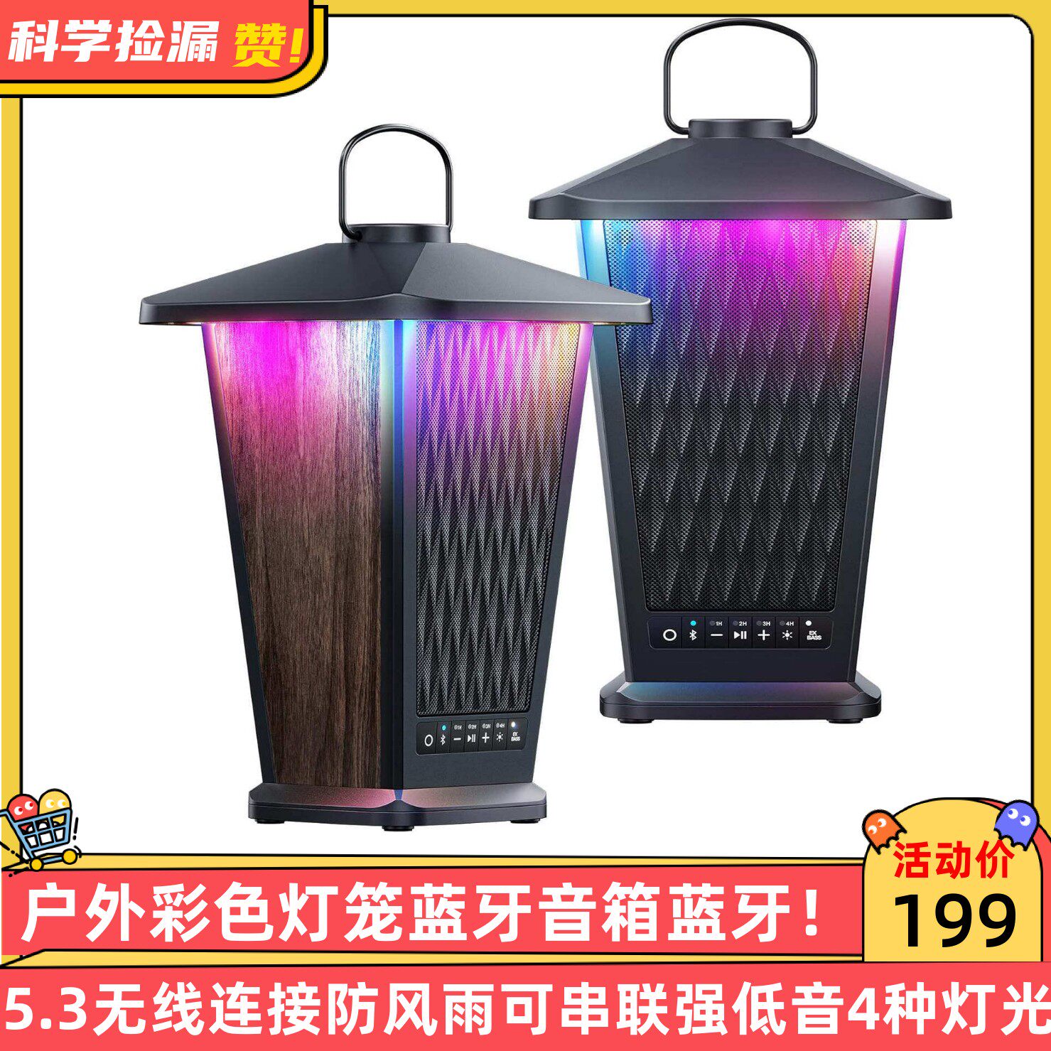户外彩色灯笼蓝牙音箱蓝牙5.3无线连接防风雨可串联强低音4种灯光