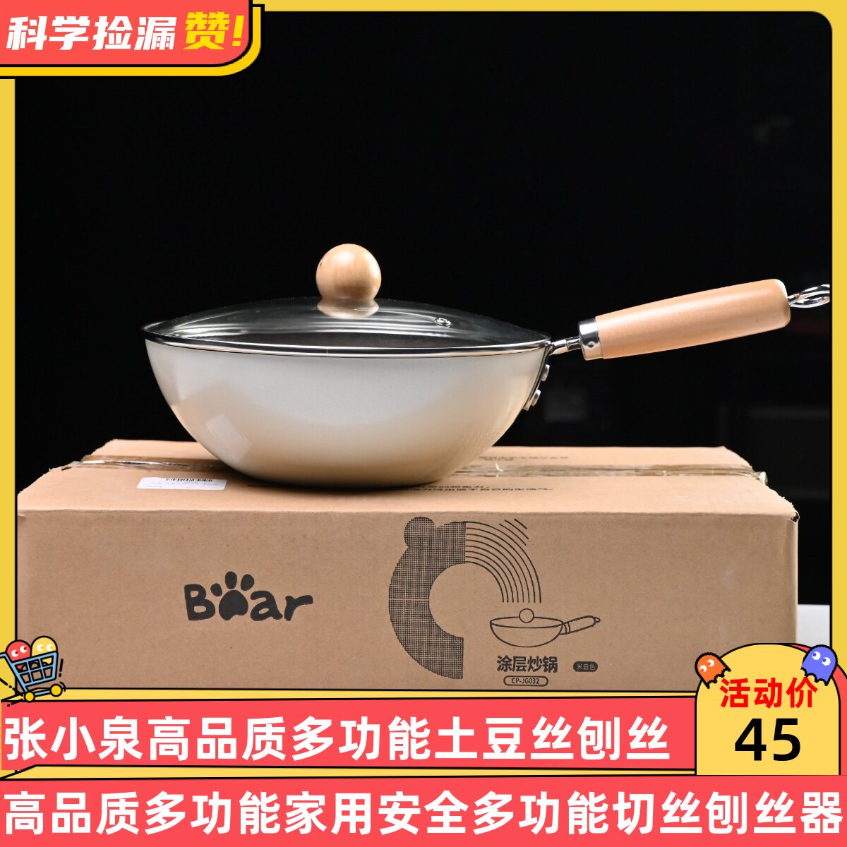 小熊钛陶瓷炒锅不粘锅家用无氟涂层炒菜锅燃气电磁炉通用平底锅炊