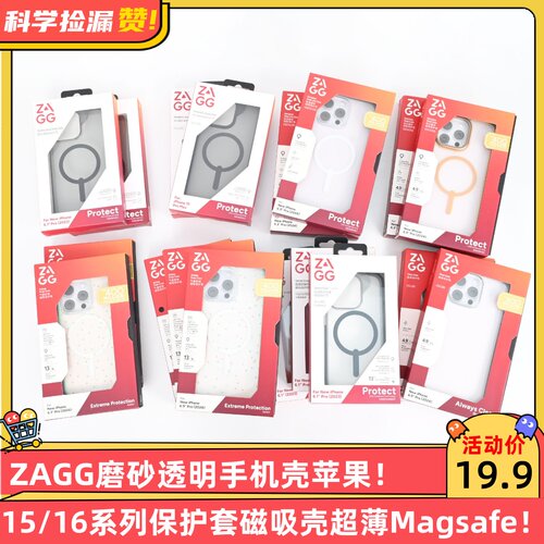 ZAGG磨砂透明手机壳苹果iPhone15/16系列保护套磁吸壳超薄Magsafe充电防摔全包简约iPhone16 Pro Max