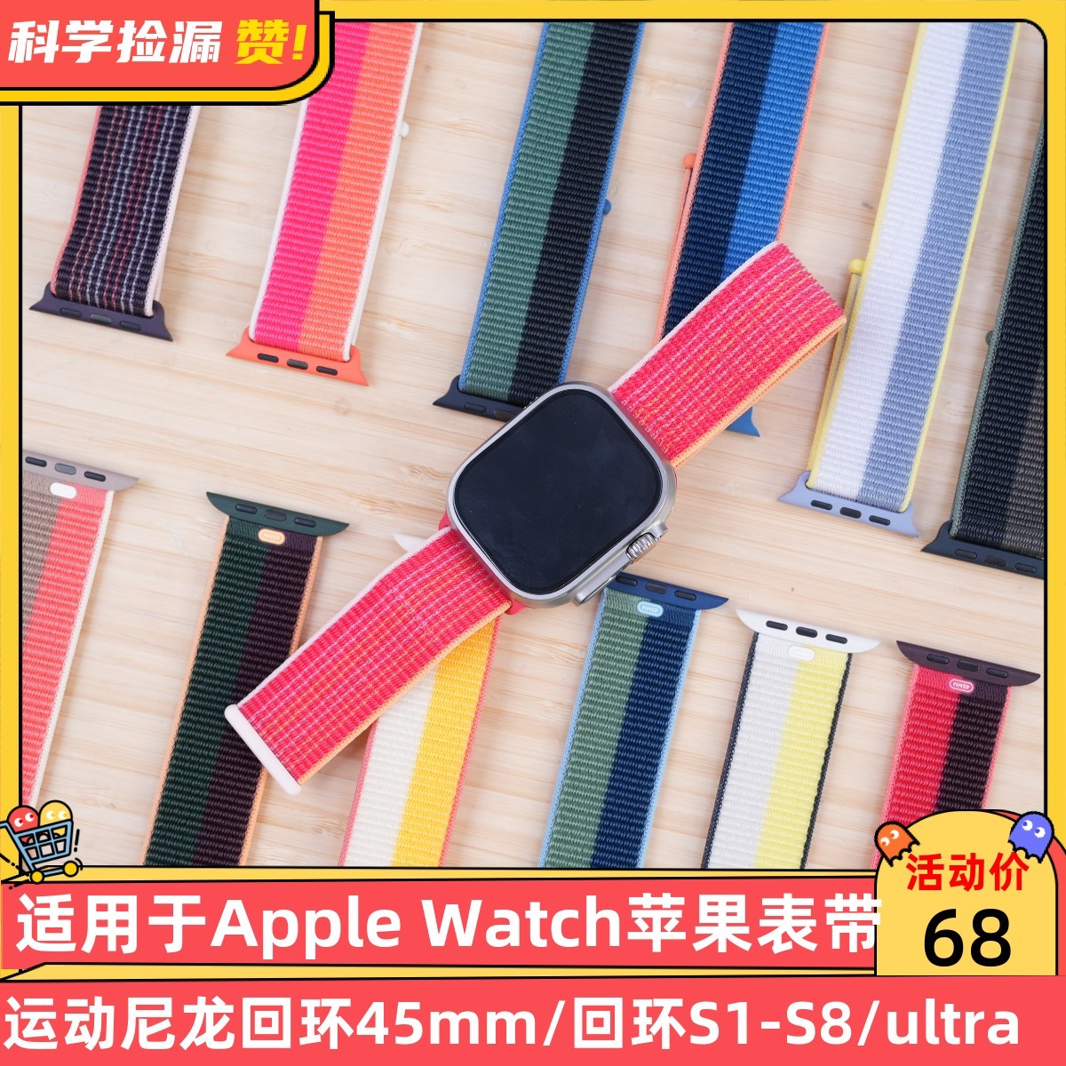 原379！适用于Apple Watch苹果尼龙回环45mm表带回环S1-S8/ultra