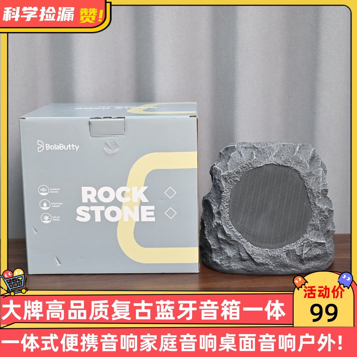 太阳能户外石头蓝牙音箱30W深低音IPX7防水无线连接防风雨可串联,影音电器,无线/蓝牙音箱,淘宝优惠券,粉丝福利购,淘宝优惠卷