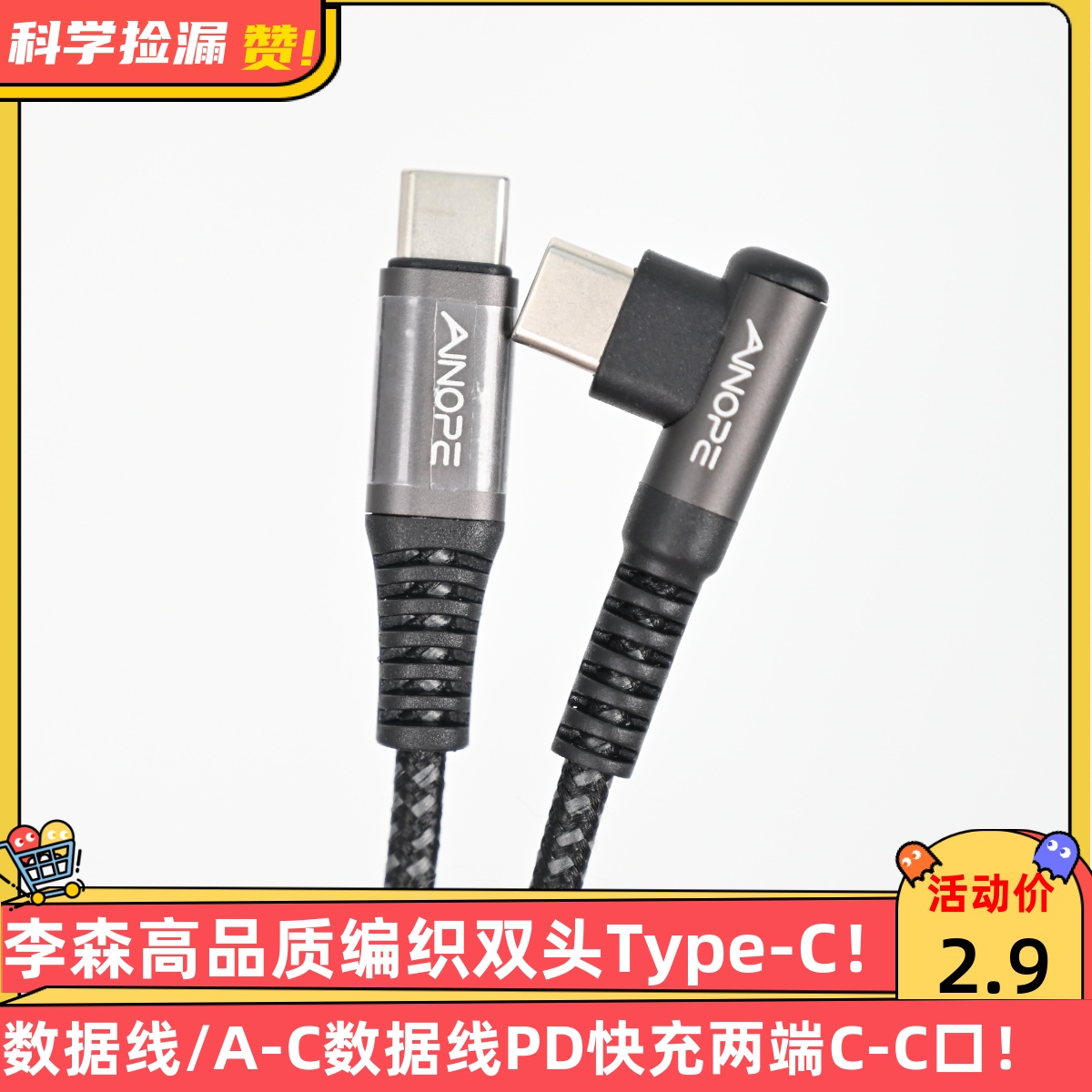 LISEN李森高品质编织双头Type-C数据线/A-C数据线PD快充两端C-C口标准USB-C线3A/5A电流2米5米线
