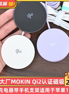 旭联大厂Qi2认证磁吸无线充电器带手机支架适用于magsafe12/13/14/15/16Pro max磁吸式15W快充