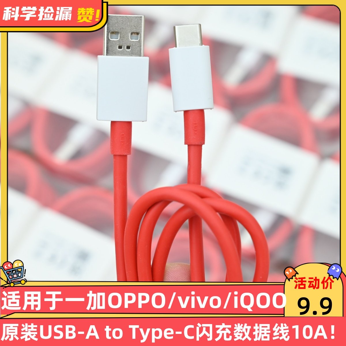 适用于一加/OPPO/vivo/iQOO原装USB-A to T