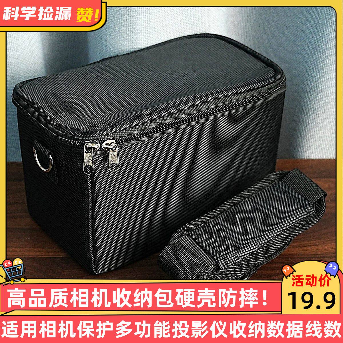 高品质相机收纳包硬壳防摔适用相机保护多功能投影仪收纳数据线数