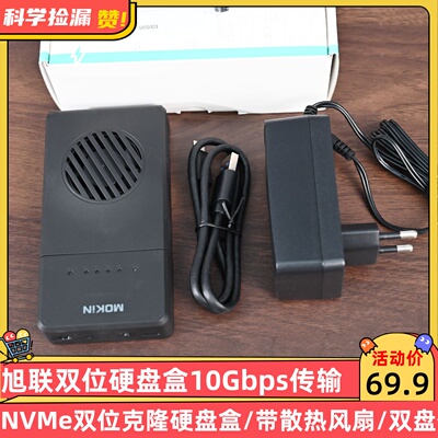 USB4硬盘盒雷电4/3固态asm2464 m2移动nvme40gbps外接m.2拷贝机