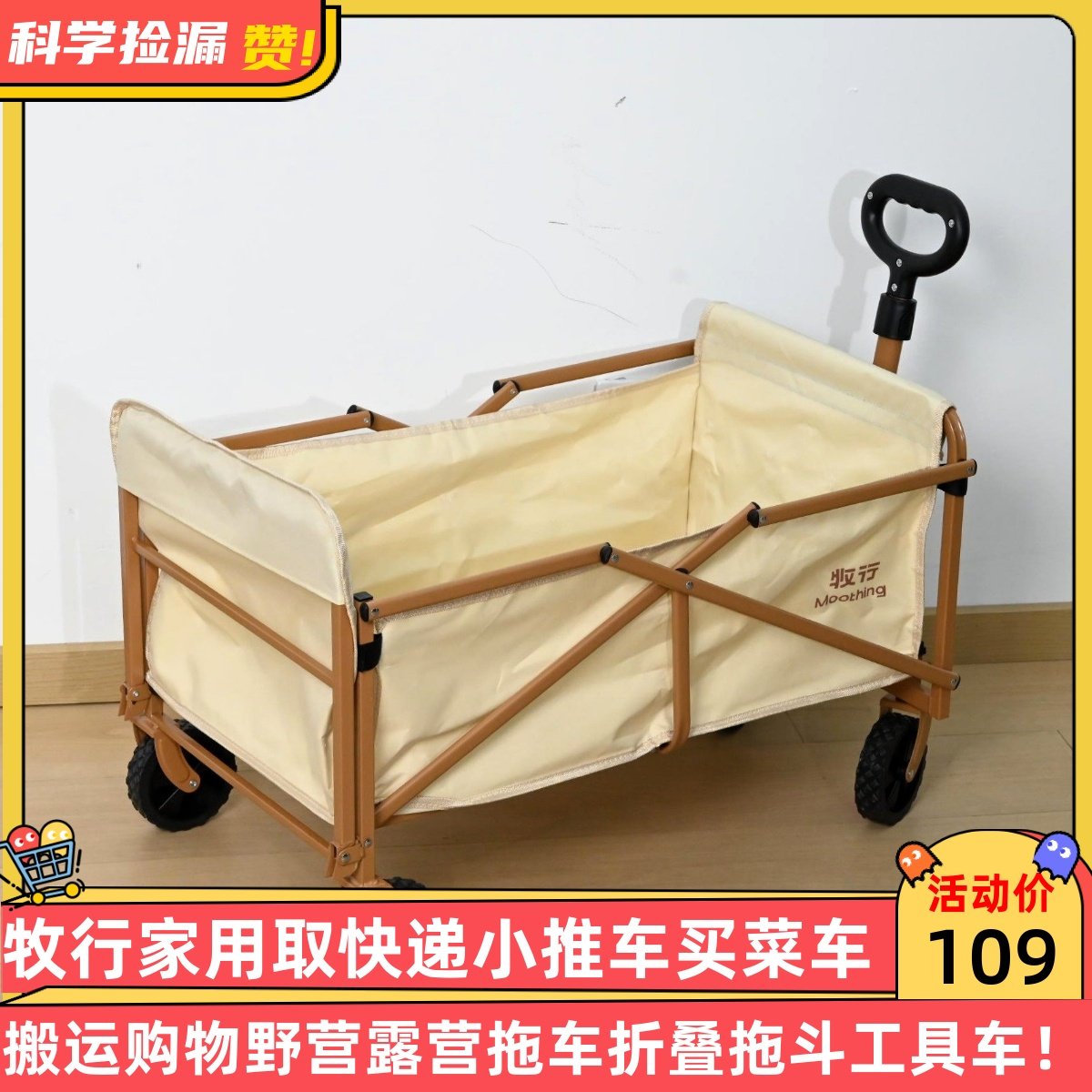 牧行家用取快递小推车买菜车搬运购物野营露营拖车折叠拖斗工具车,户外/登山/野营/旅行用品,户外营地车,淘宝优惠券,粉丝福利购,淘宝优惠卷