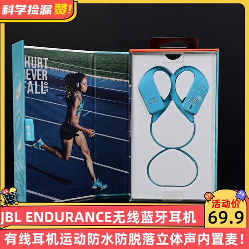 JBL ENDURANCE无线蓝牙耳机/有线耳机运动防水防脱落立体声内置麦
