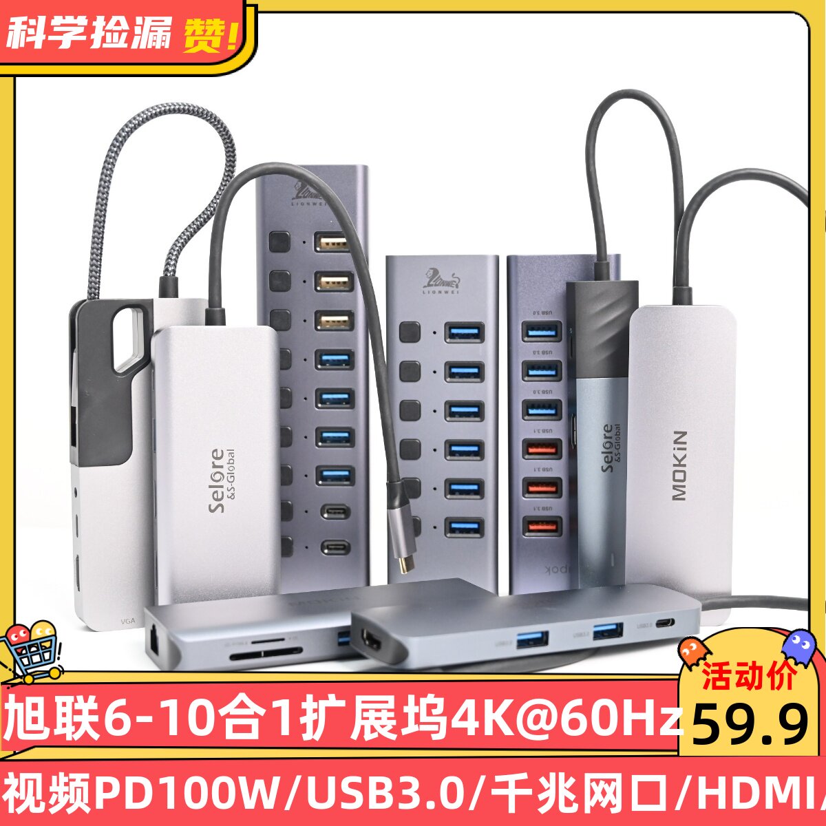 旭联6-10合1扩展坞4K@60Hz视频PD100W/USB3.0/千兆网口/HDMI/DP口