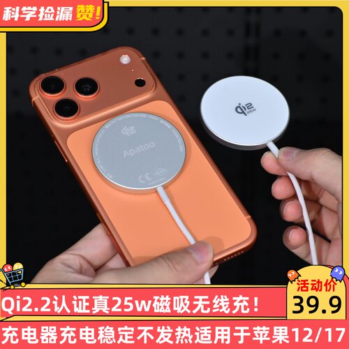 Qi2.2认证真25w磁吸无线充电器充电稳定不发热iPhone12/15/16/17pro max专用磁吸充电线