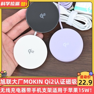 旭联大厂Qi2认证磁吸无线充电器带手机支架适用于magsafe12/13/14/15/16Pro max磁吸式15W快充