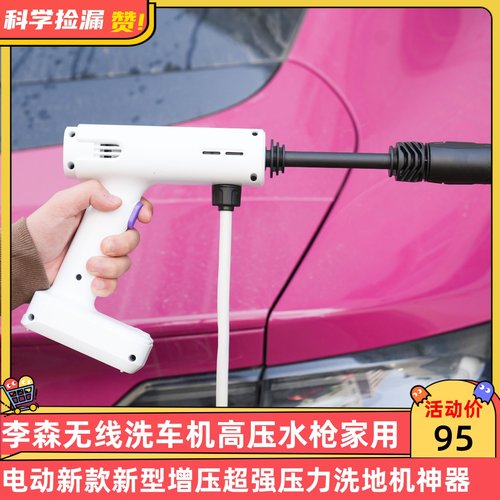李森无线洗车机高压水枪家用电动新款新型增压超强压力洗地机神器