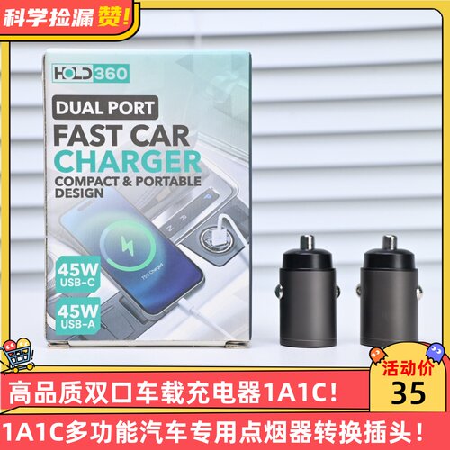高品质双口车载充电器1A1C多功能汽车专用点烟器转换插头usb