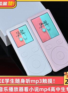 AIWEE学生随身听mp3按键音乐播放器看小说mp4高中生专用蓝牙