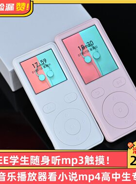 AIWEE学生随身听mp3按键音乐播放器看小说mp4高中生专用蓝牙