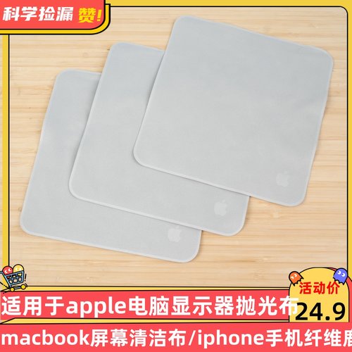 适用于apple电脑显示器抛光布macbook屏幕清洁布iphone手机纤维鹿