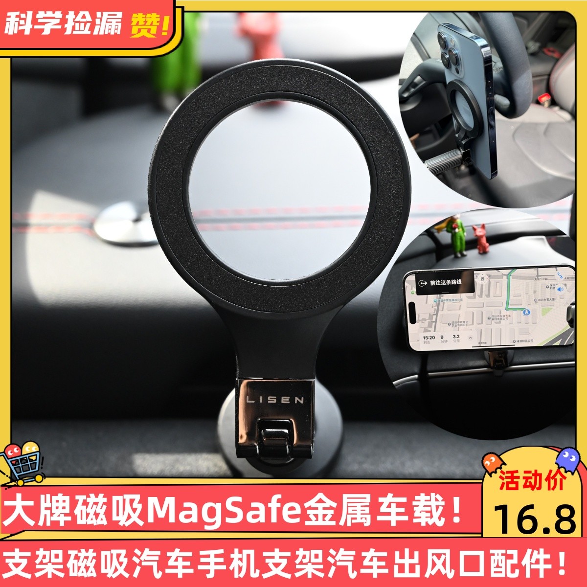大牌磁吸MagSafe金属车载支架磁吸汽车手机支架汽车出风口配件!