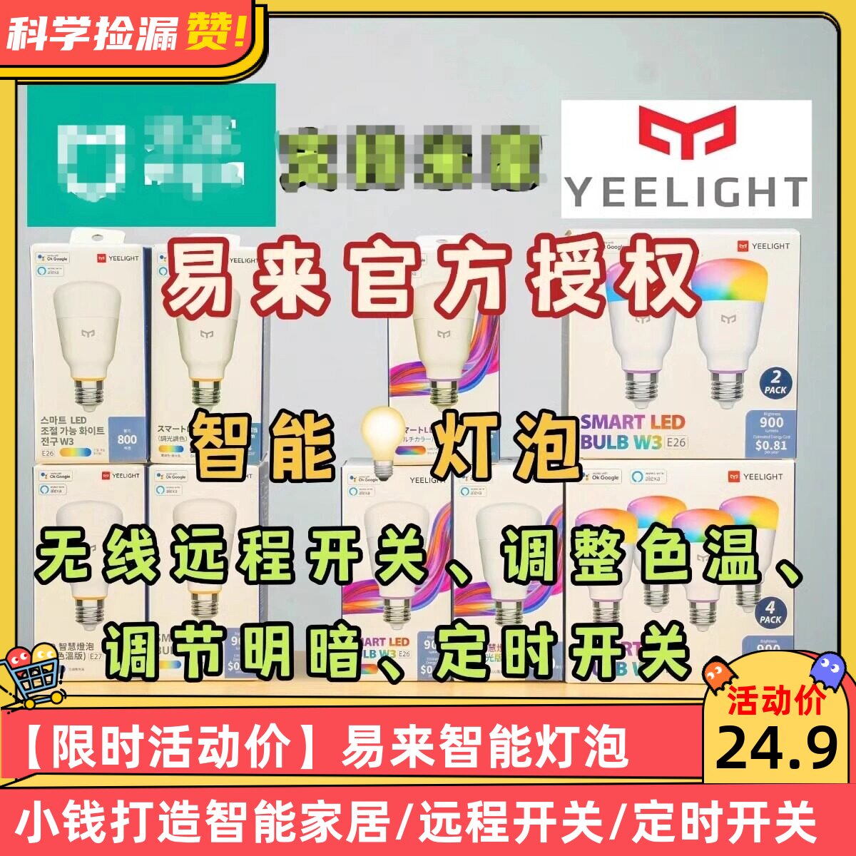 易来Yeelight智能灯泡彩光支持米家app小爱苹果彩色wifi控制