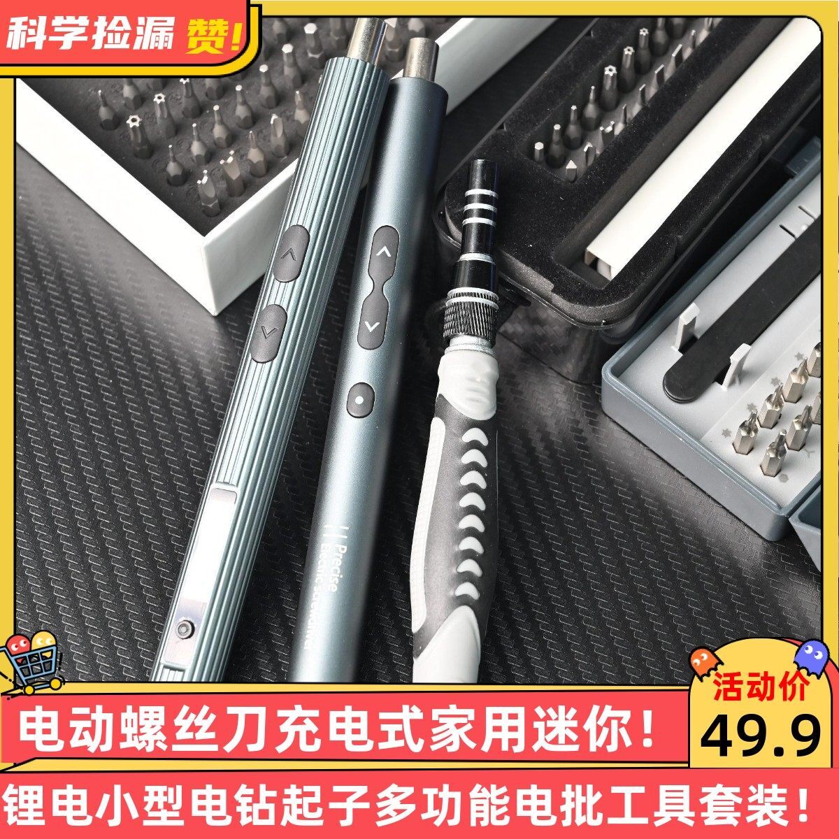 电动螺丝刀充电式家用迷你锂电小型电钻起子多功能电批工具套装
