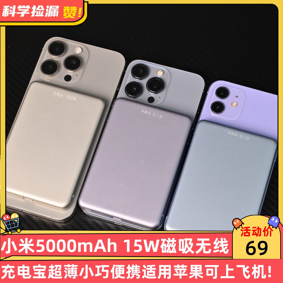 小米5000mAh 15W磁吸无线充电宝超薄小巧便携适用苹果可上飞机
