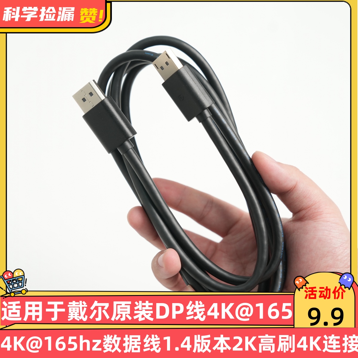 适用于戴尔原装DP线4K@165hz数据线1.4版本2K高刷4K连接线8K高清